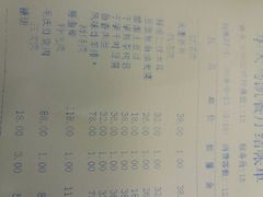 账单-马凯餐厅(长椿街店)