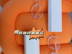 -视野联行眼镜蔡司·依视路官方授权店(顺城店)