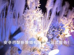 -巴黎新娘婚纱摄影·婚礼策划(嘉定总店)