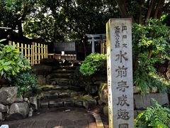 -水前寺成趣园