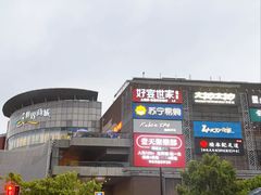 -仲盛世界商城