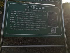 -北京十三陵国家森林公园蟒山景区