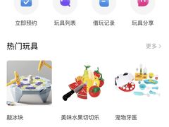 -杭州滨江区图书馆科技分馆