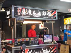 门面-恶魔鸡排(逢甲总店)