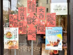 -鲜得来排骨年糕(即墨路店)