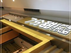 -7分甜(李沧万达店)