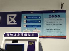 -上海市公安局交通警察总队车辆管理所三分所