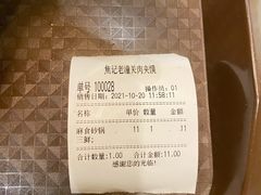 -焦记老潼关肉夹馍(东五路店)