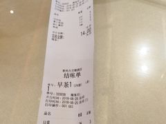 账单-留芳·文旅古月楼(老街店)