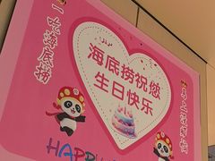 -海底捞火锅(宝龙广场夜宵主题店)