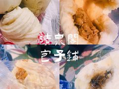 -清泉阁包子铺(中山路店)