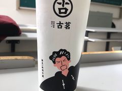 红豆布丁奶茶-古茗(西湖小和山店)