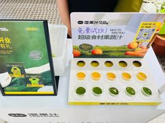 -混果汁(福田领展中心城店)