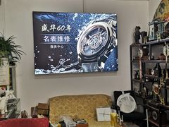 -盛华60年名表维修服务中心