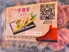 -牛将军•涮肉•烤肉(北京王府井·故宫店)