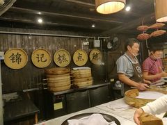 -锦记糕点铺