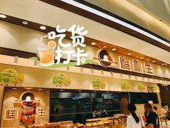 -糕材生(龙湖北京大兴天街店)