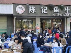 -官塘陈记鱼生·潮汕砂锅粥·牛肉火锅(潮枫路总店)