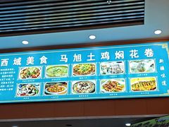 -马旭土鸡焖花卷新疆菜大盘鸡·真域顺西域美食(天马大道店)