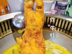 -宽尺巷鱼蛙自助火锅(虎丘钻石广场店)