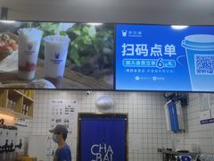 -茶百道(三圣街店)