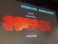 -玉清池3D影院足浴(温州大道店)