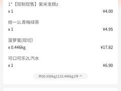 -物美(北沙滩店)