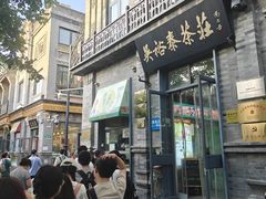 -北京前门大栅栏