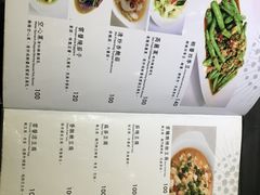 菜单-七彩云南(八德店)