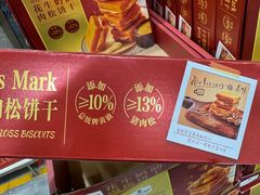 -山姆会员商店(西溪店)