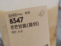 -喜茶(深圳东部星悦天地店)
