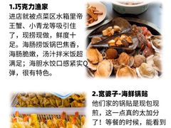 -巧克力渔家.小船海鲜家常菜(万平口店)