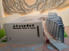 -辽宁古生物博物馆