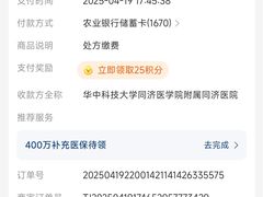 -华中科技大学同济医学院附属同济医院(汉口院区)