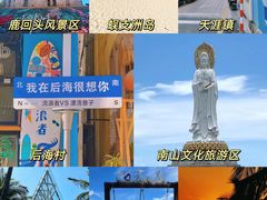 -亚龙湾热带天堂森林公园