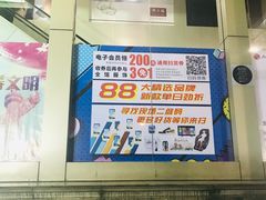 -八佰伴华地百货(宜兴店)