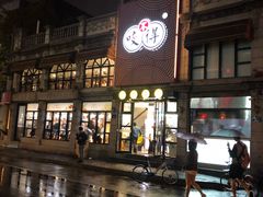 -咬不得高祖生煎·简餐(高银街店)