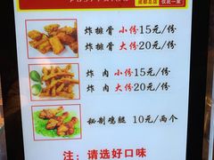 菜单-傅强排骨(成都总店)