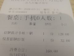 账单-精悦蓉(松江万达广场店)