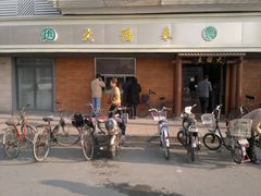 -大福来(光荣道店)