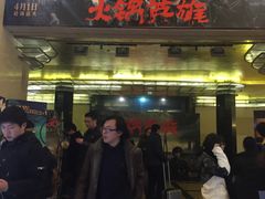 -大光明电影院(南京西路店)
