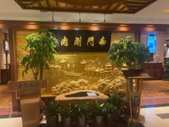-南门涮肉(东单店)