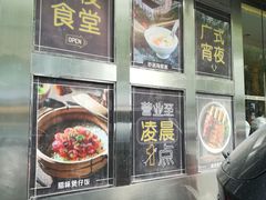 门面-汤城小厨•粤菜•靓汤(金宝街店)