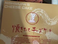 -西村叔叔的店(黄岛青医附院店)