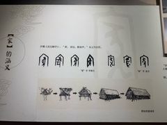 -临沂市博物馆