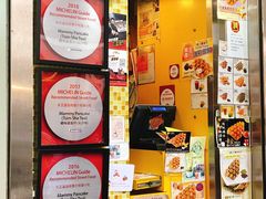 -妈咪鸡蛋仔(尖沙咀东分店)