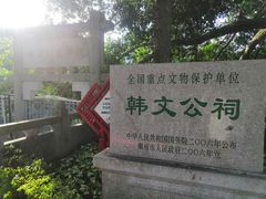 -韩文公祠