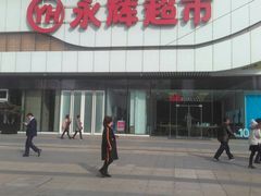 -万达广场(大明宫店)