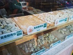 -袁记云饺(益田村店)