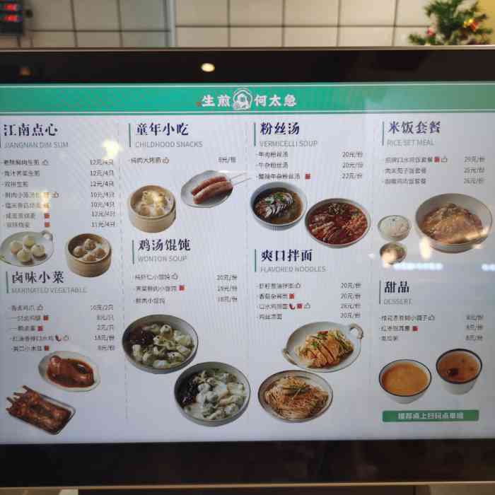 生煎·何太急(湖滨银泰店)-"「生煎·何太急」九莲新村分店带给我的